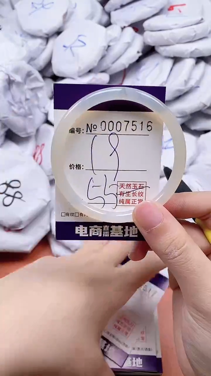 【闪购商品】玛瑙/玉髓手链未镶嵌7516