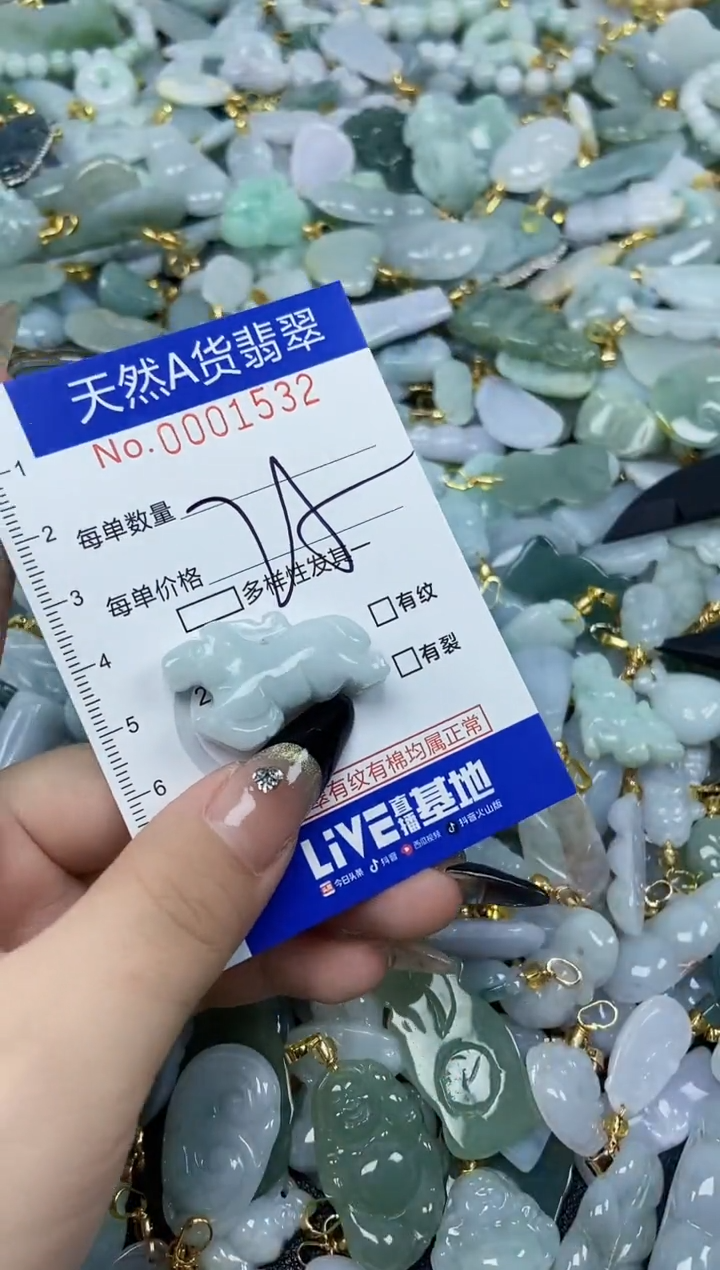 【闪购商品】翡翠颈饰未镶嵌天然A货翡翠