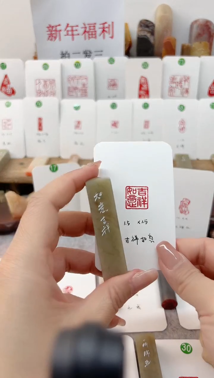 【闪购商品】伊犁石印石 吉祥如意   成品闲章