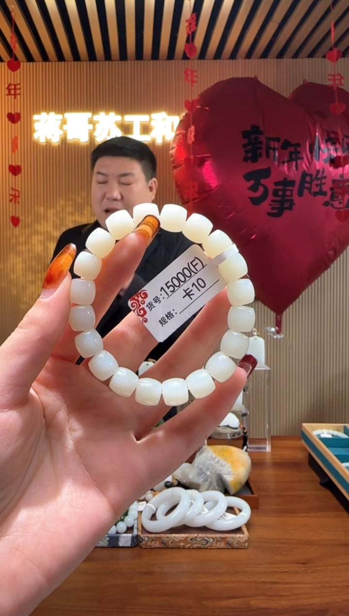 【闪购商品】和田玉手串未镶嵌10F