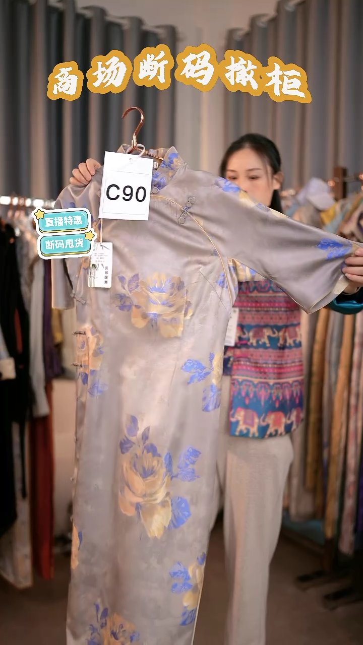 C90 L码 新中式国风