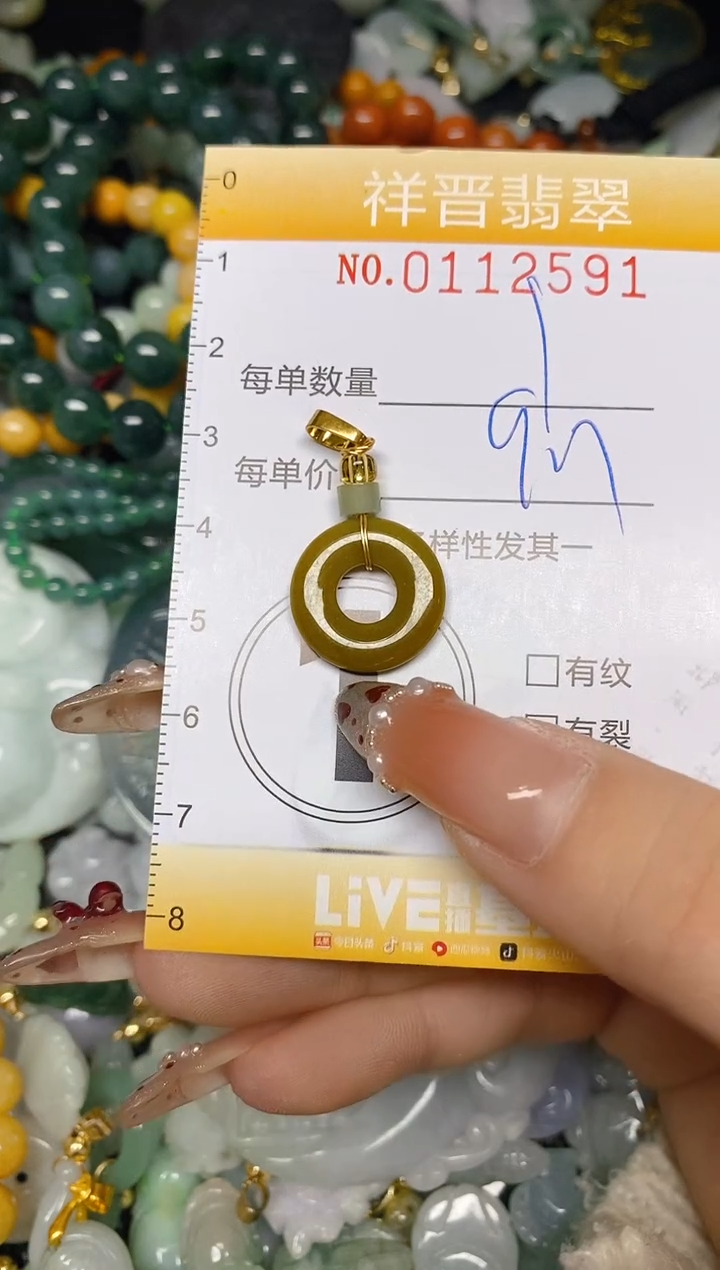 【闪购商品】翡翠颈饰未镶嵌闪购0112591