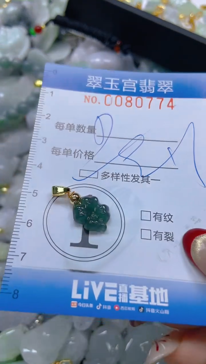 【闪购商品】翡翠颈饰未镶嵌闪购0080774多样性发其一