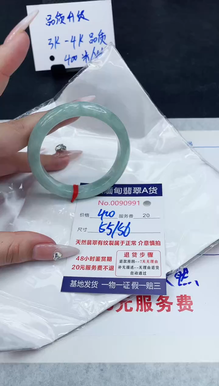 【闪购商品】翡翠手镯未镶嵌888888888888