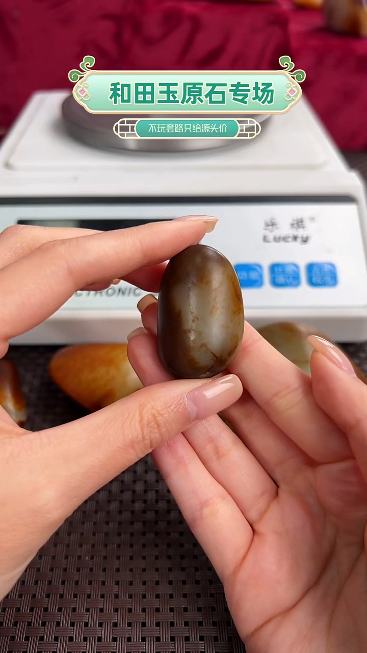 未镶嵌和田玉（子料）珠宝奇石33.6g原石