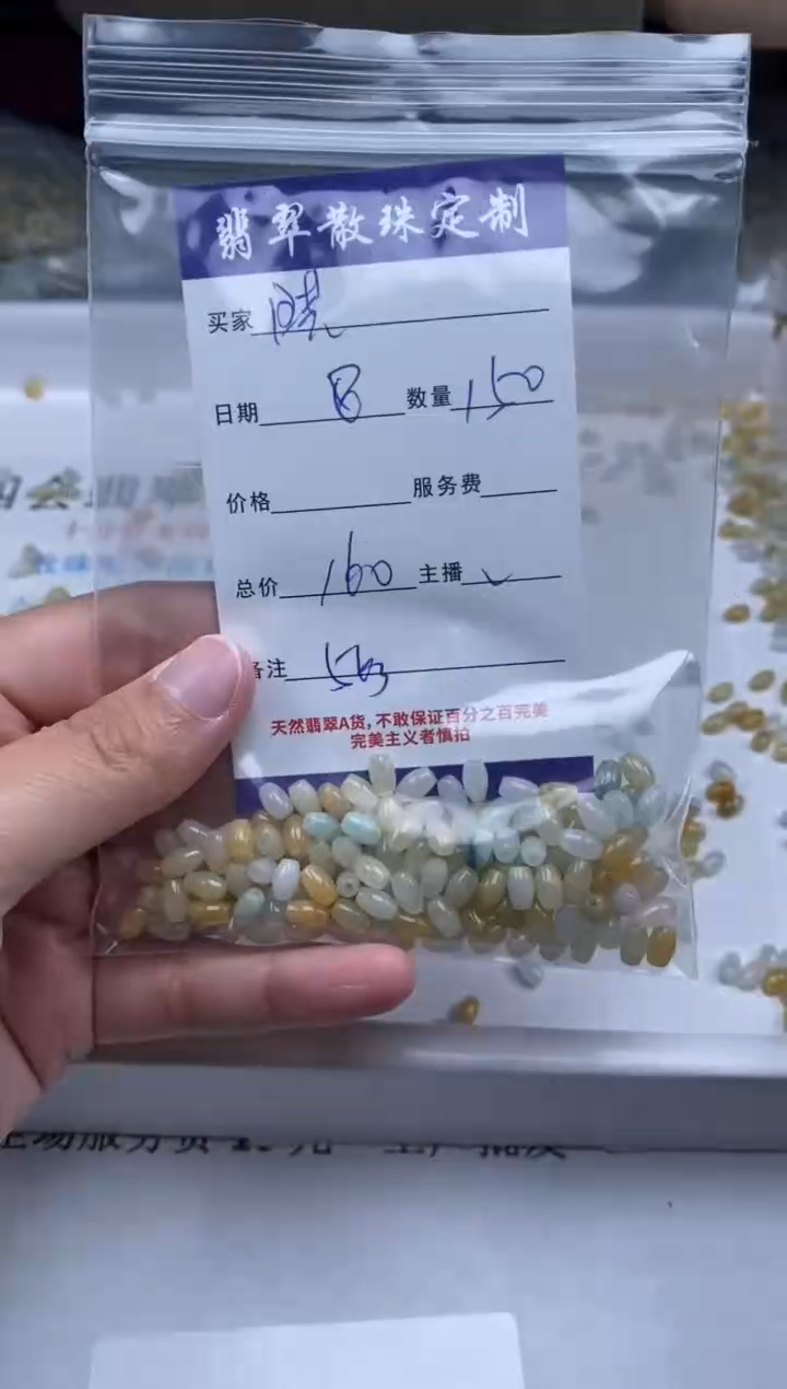 【闪购商品】翡翠颈饰未镶嵌贞城散珠批发DIY