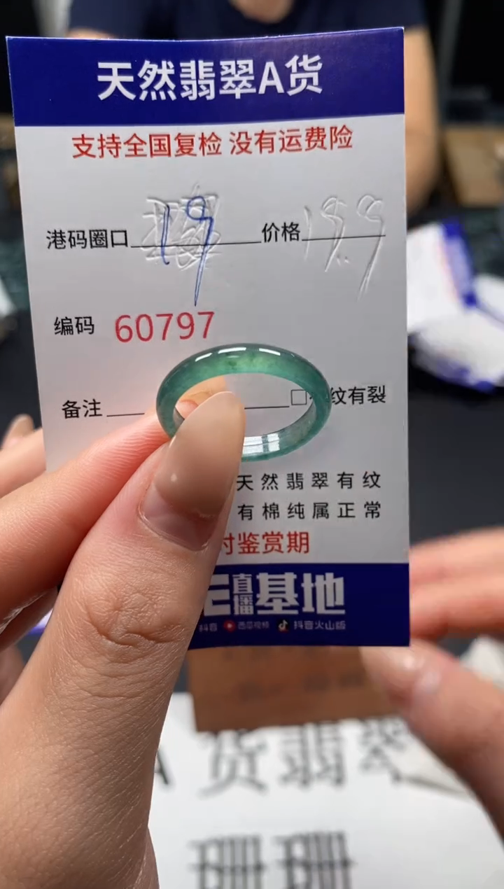 未镶嵌戒指翡翠天然A货翡翠0797
