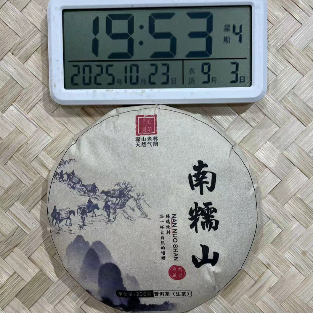 刀刃严选-2709号2006年南糯山春生茶饼200g10-23