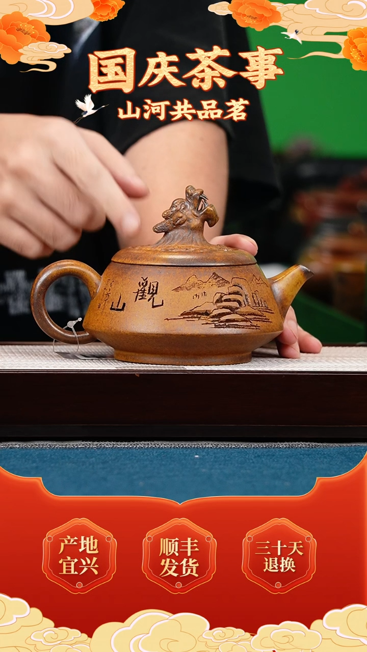茶壶紫砂龙骨金砂 龙头 刻观山
