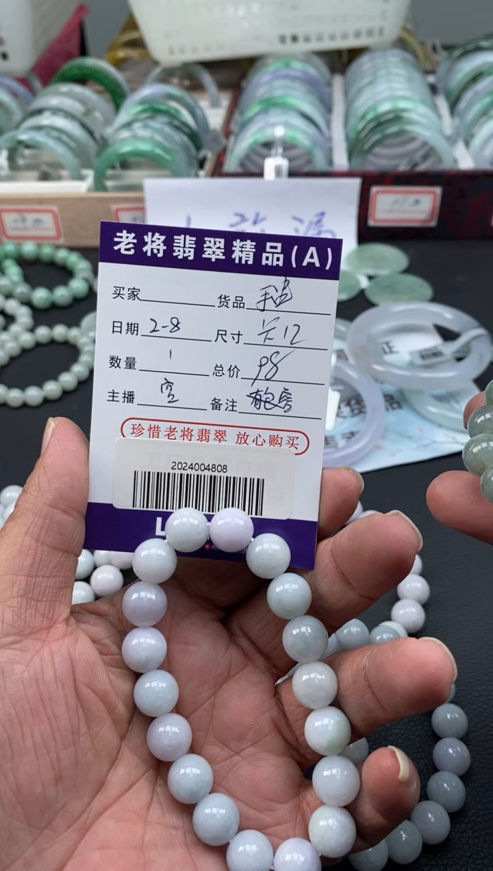 【闪购商品】翡翠手链未镶嵌//2024004808