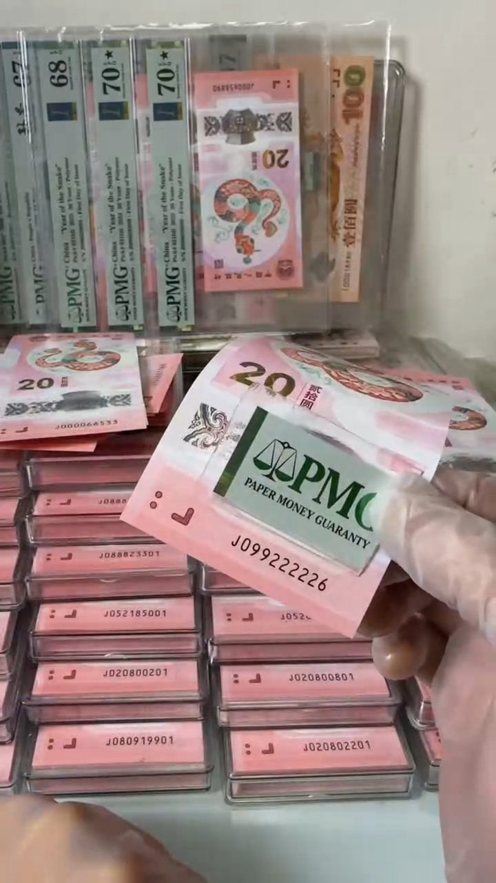 【闪购商品】塑料099222226包PMG68分