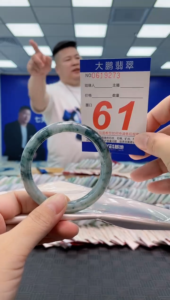 翡翠手镯未镶嵌（多样性发其一）