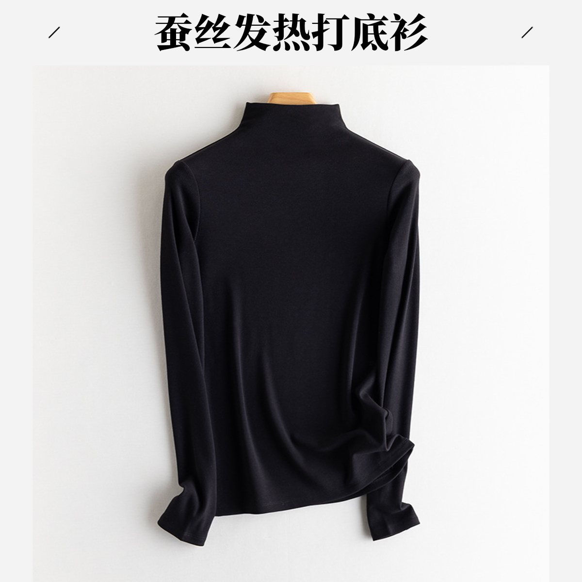 2088桑蚕丝打底衫女发热桑蚕保暖加绒内搭女秋冬半高领女士修身