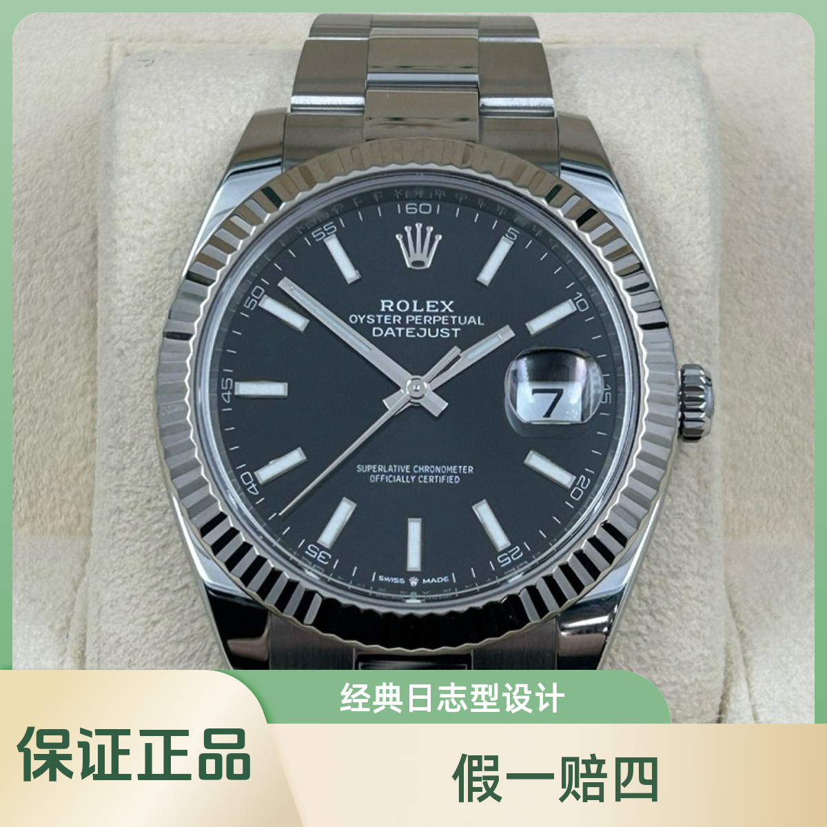 99新 Rolex/劳力士 宁友名表汇/板带黑条/23年全套/表径41