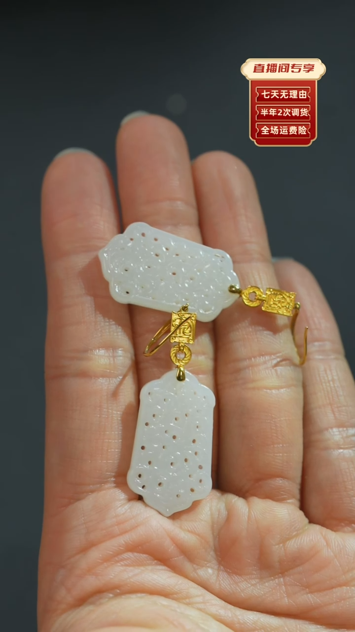 【闪购商品】和田玉（白玉）耳环18K金镶嵌新疆老料镂空牌