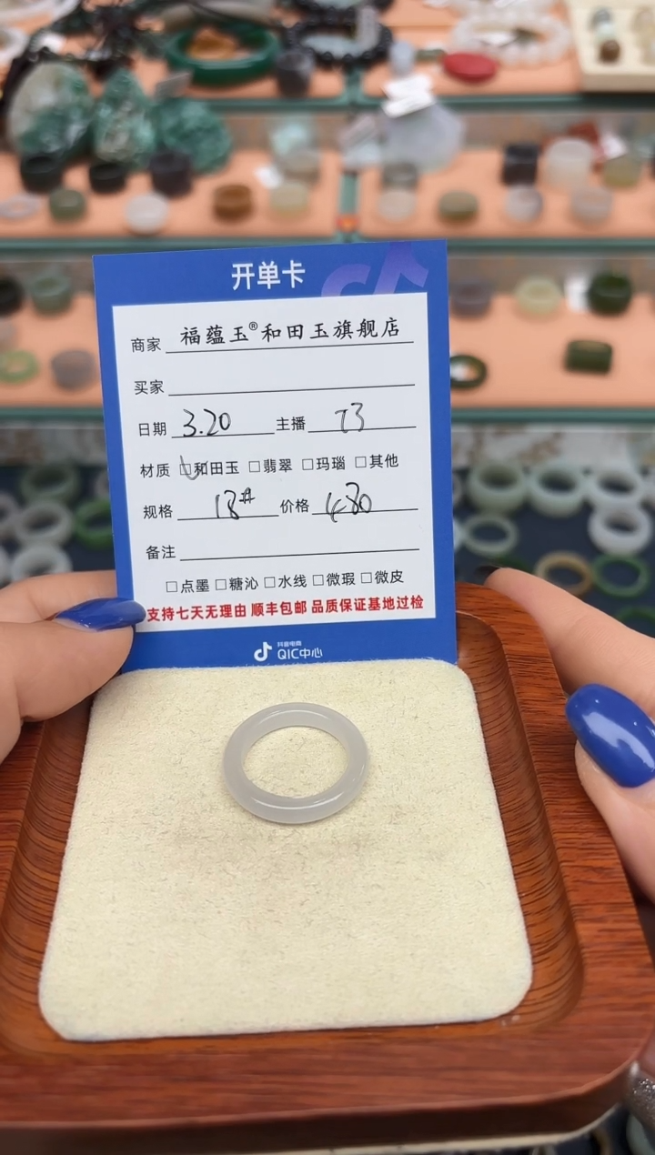 和田玉未镶嵌戒指18号