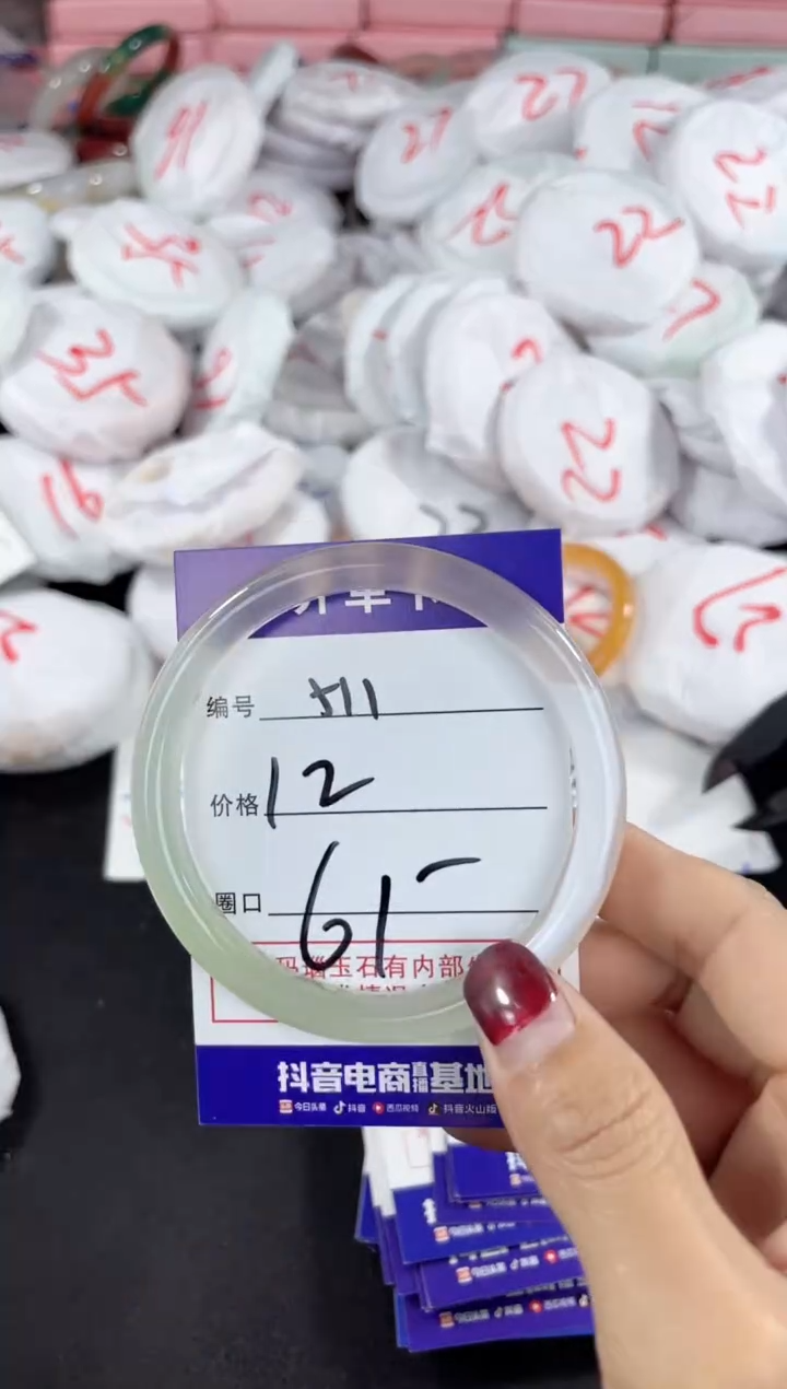 【闪购商品】玛瑙/玉髓手镯未镶嵌511