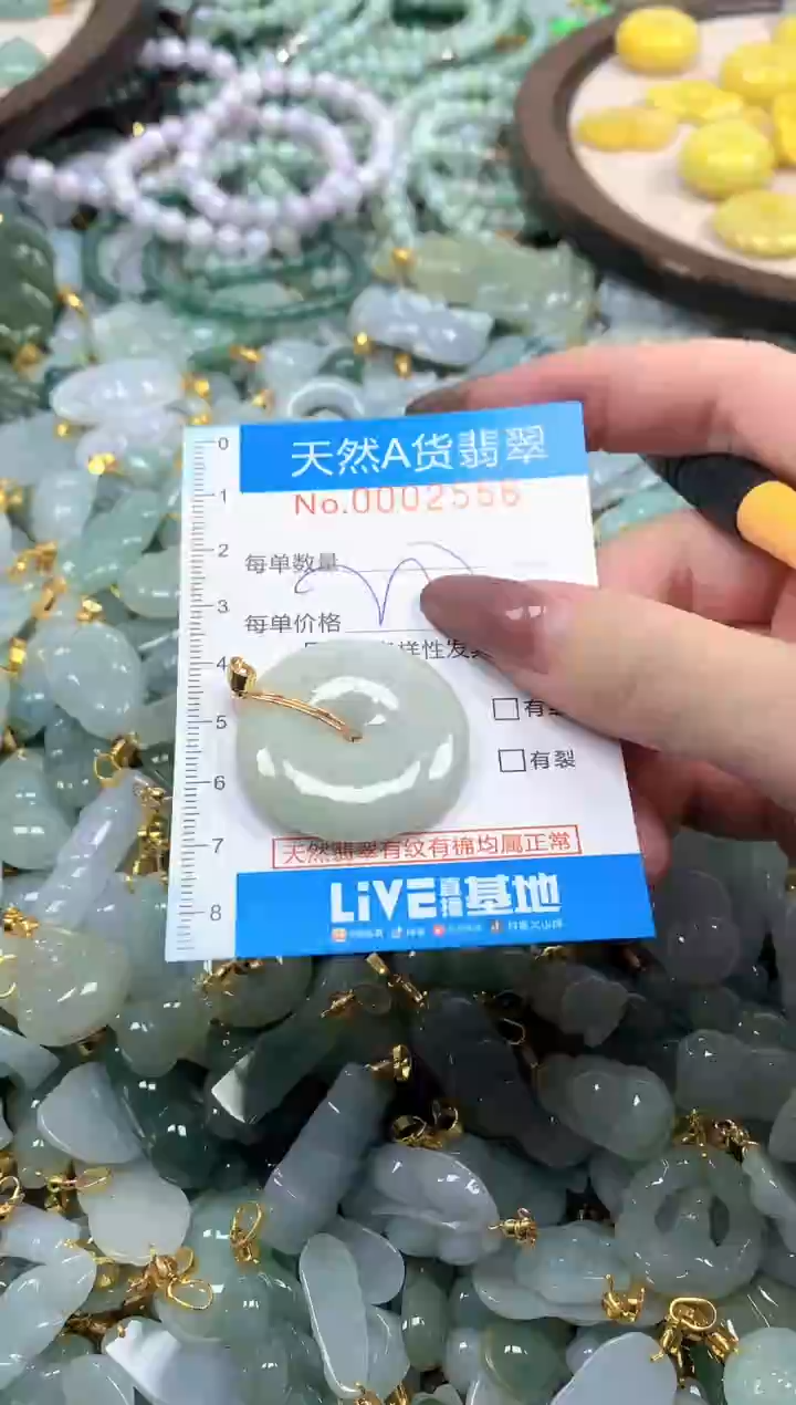 颈饰未镶嵌翡翠净货挂件-2556