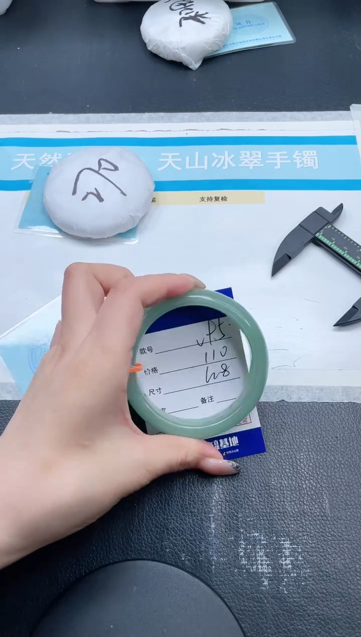 石英质玉手镯未镶嵌24V95-60