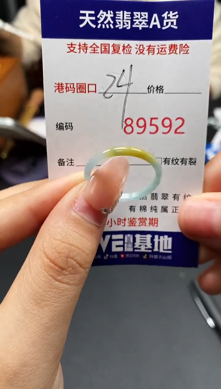 未镶嵌戒指翡翠天然A货翡翠9592