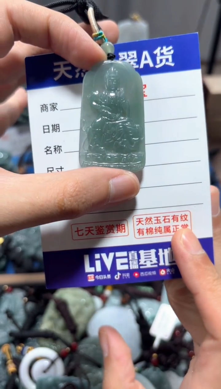 翡翠未镶嵌颈饰翡翠 未镶嵌 颈饰