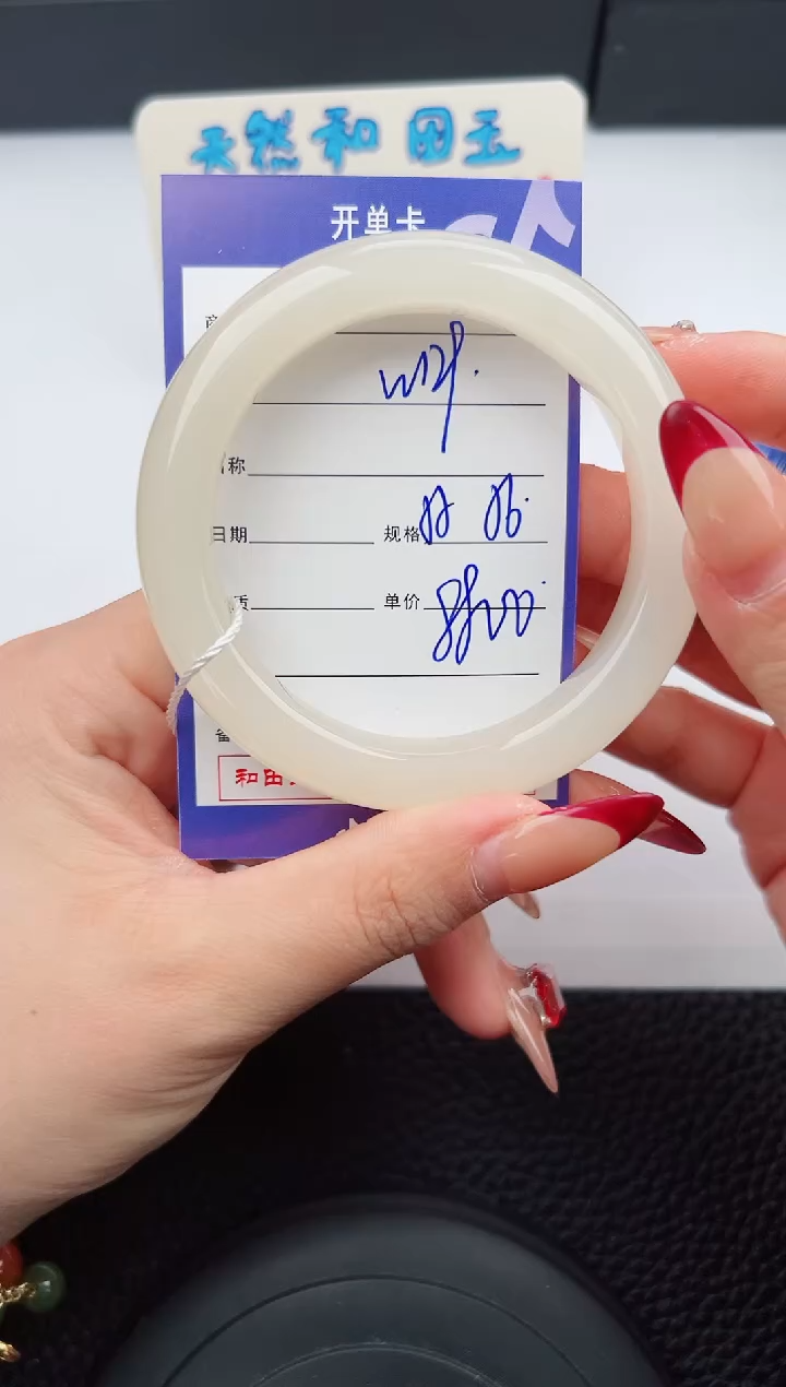 【闪购商品】和田玉手镯未镶嵌129微色差T10