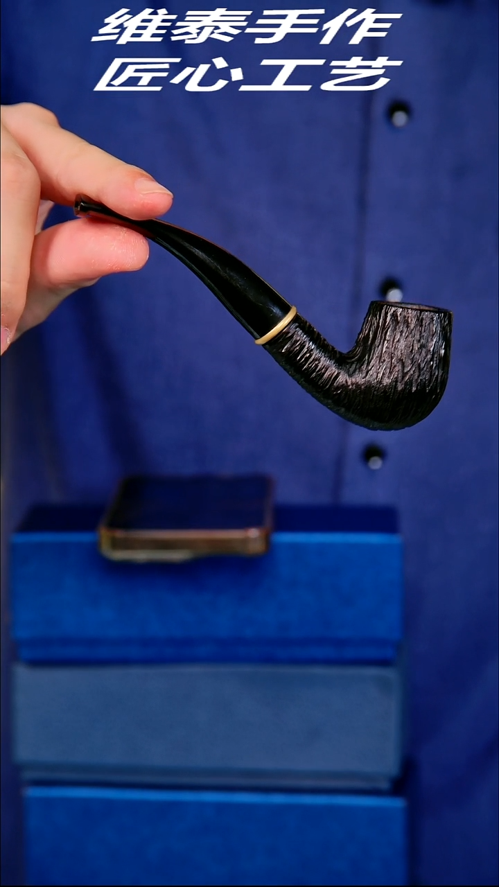 石楠木烟斗 使用不支持退换