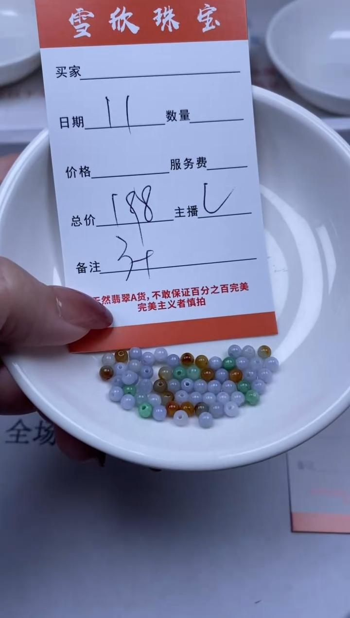 【闪购商品】翡翠颈饰未镶嵌雪欣散珠定制diy