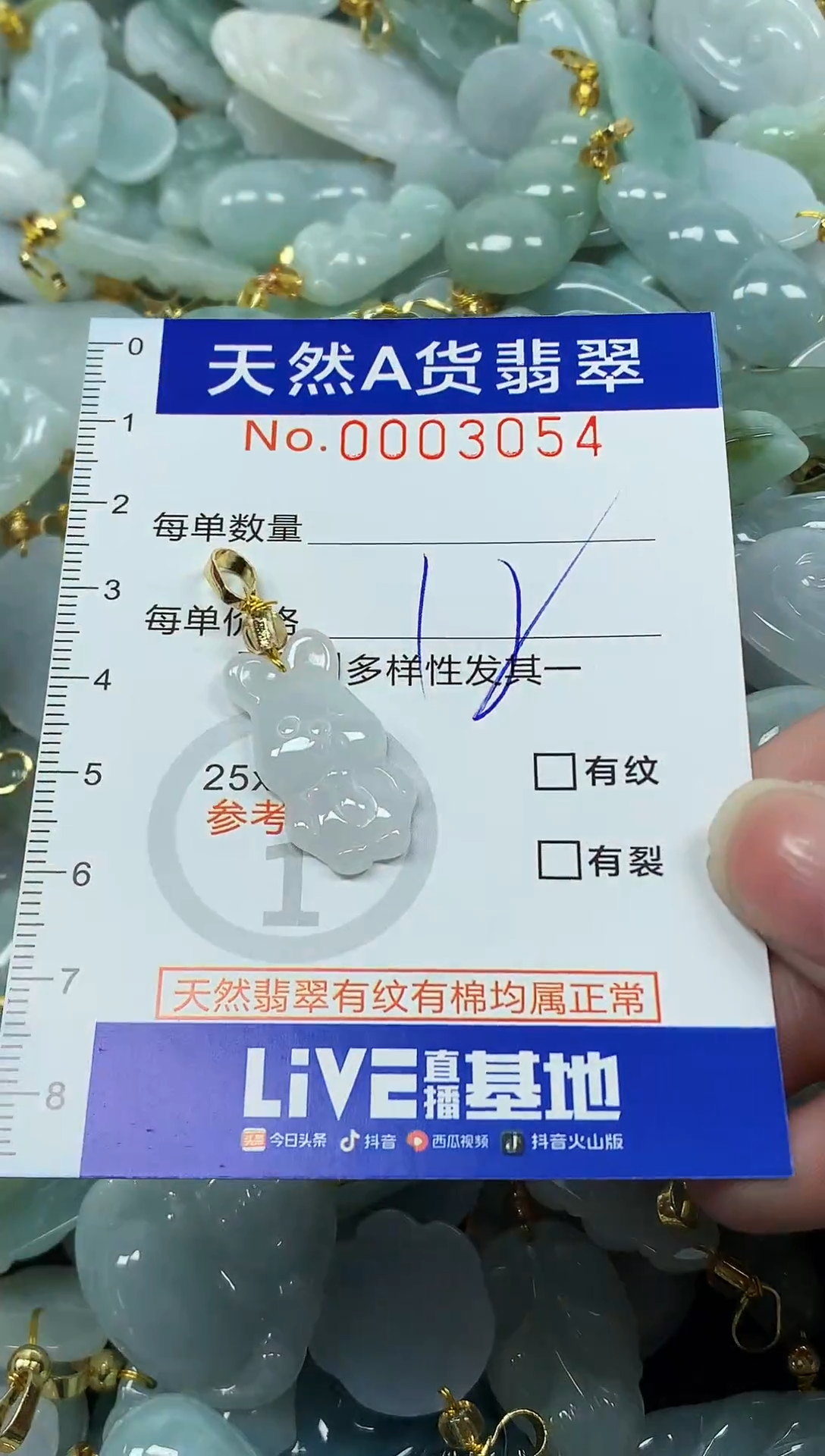 颈饰未镶嵌翡翠 纯天然a货翡翠