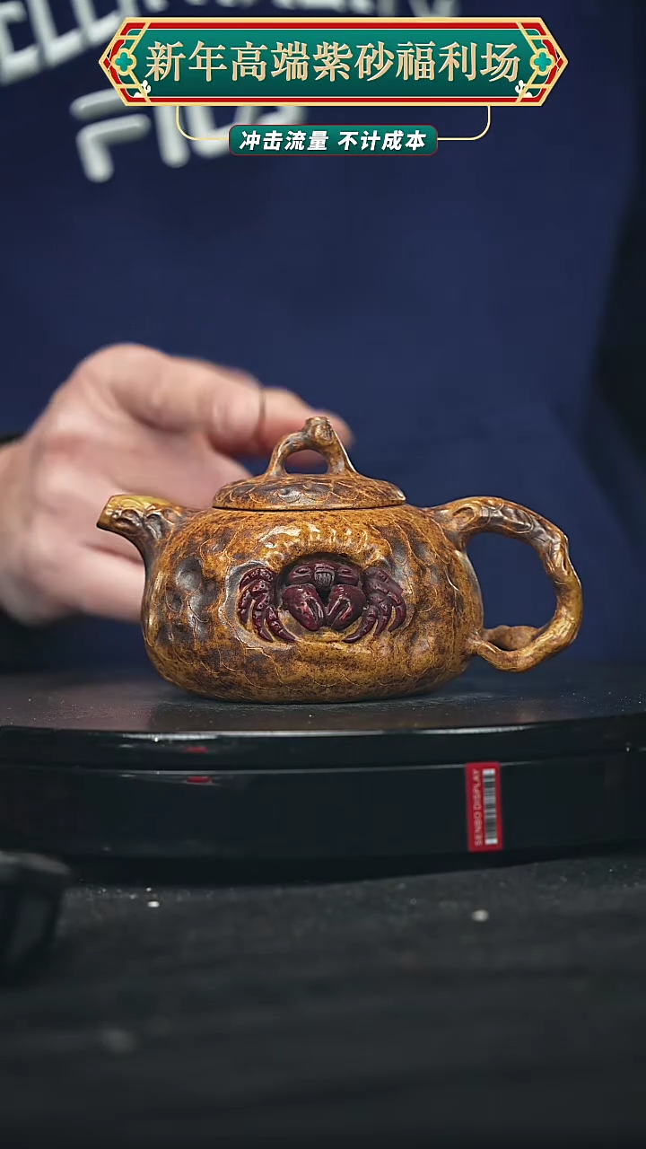 【闪购商品】宜兴原矿高端紫砂