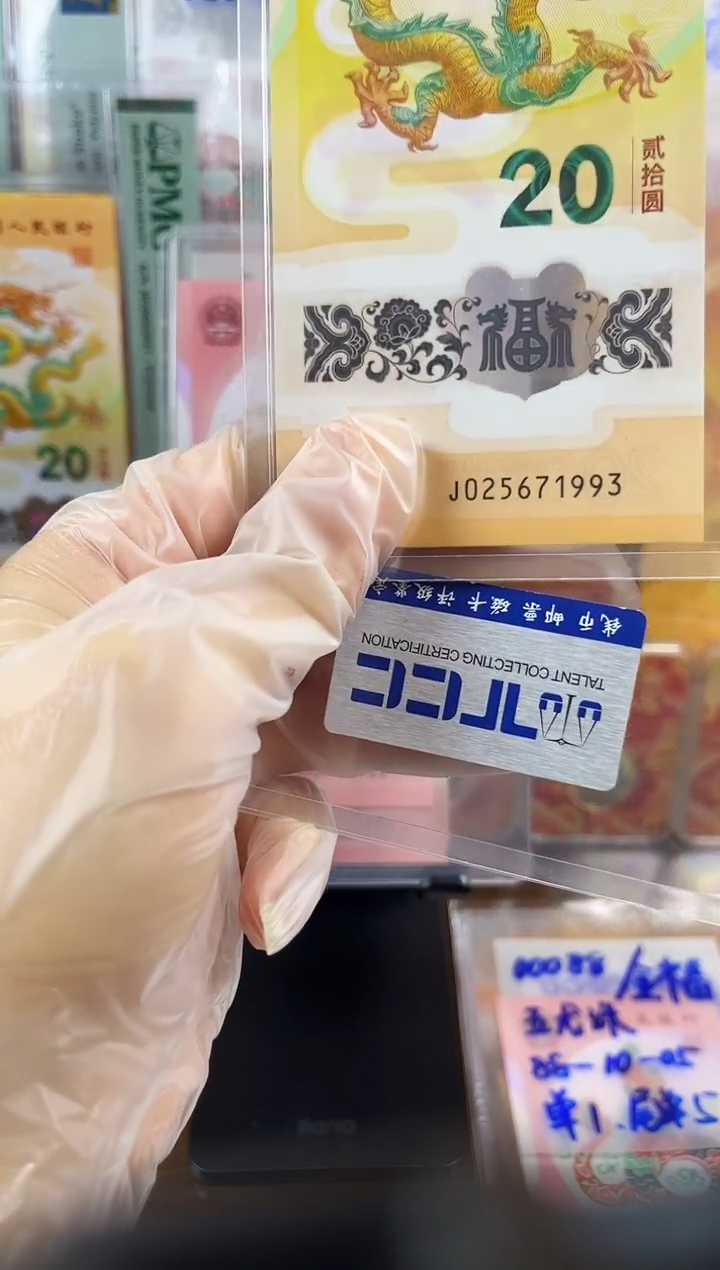 塑料年份号 满号 中间顺 02567 1993 单张按图发货