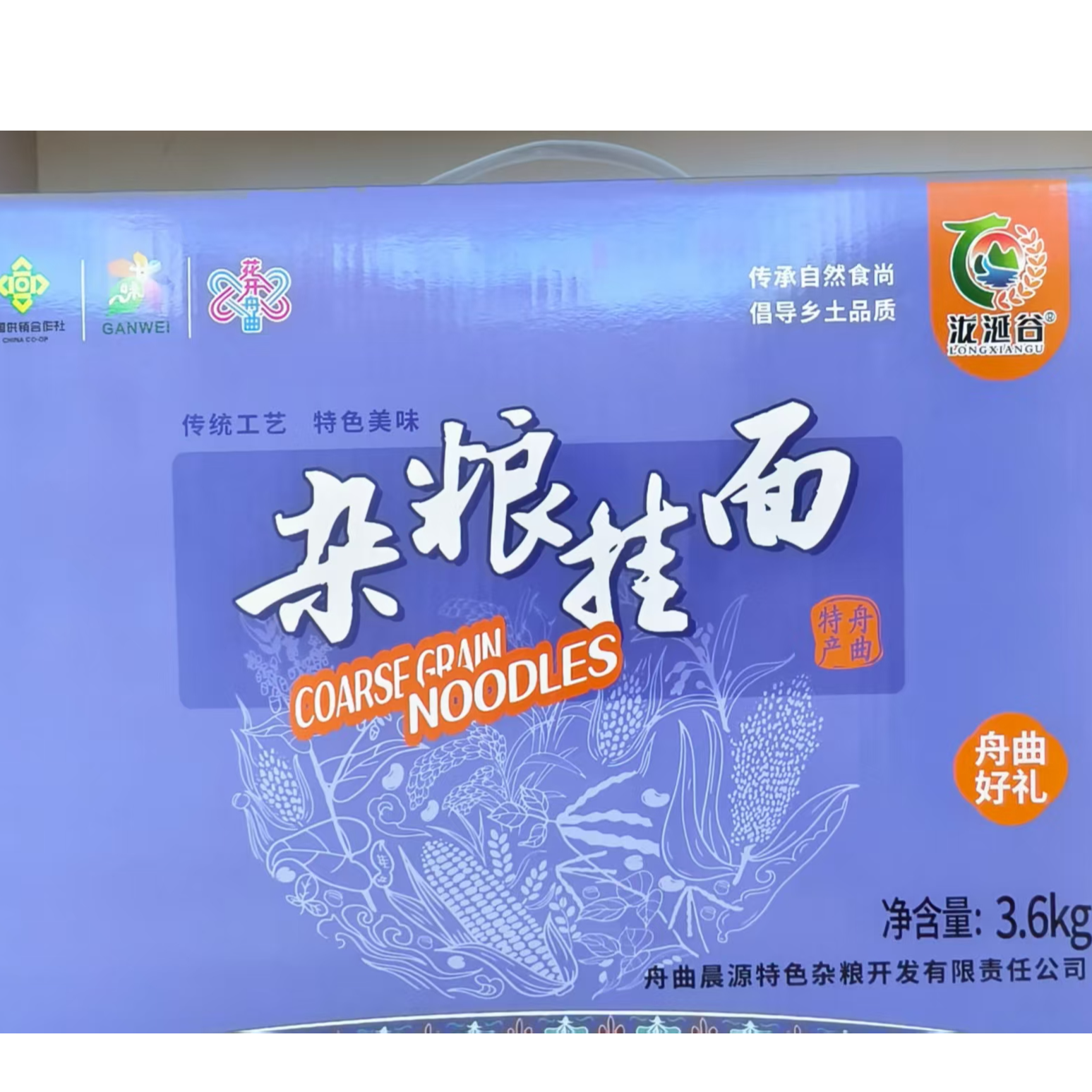 泷涎谷杂粮挂面礼盒3.6kg