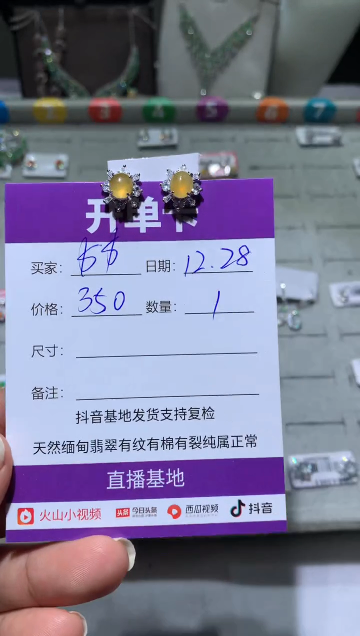 未镶嵌翡翠耳饰$*$$$$$$$$