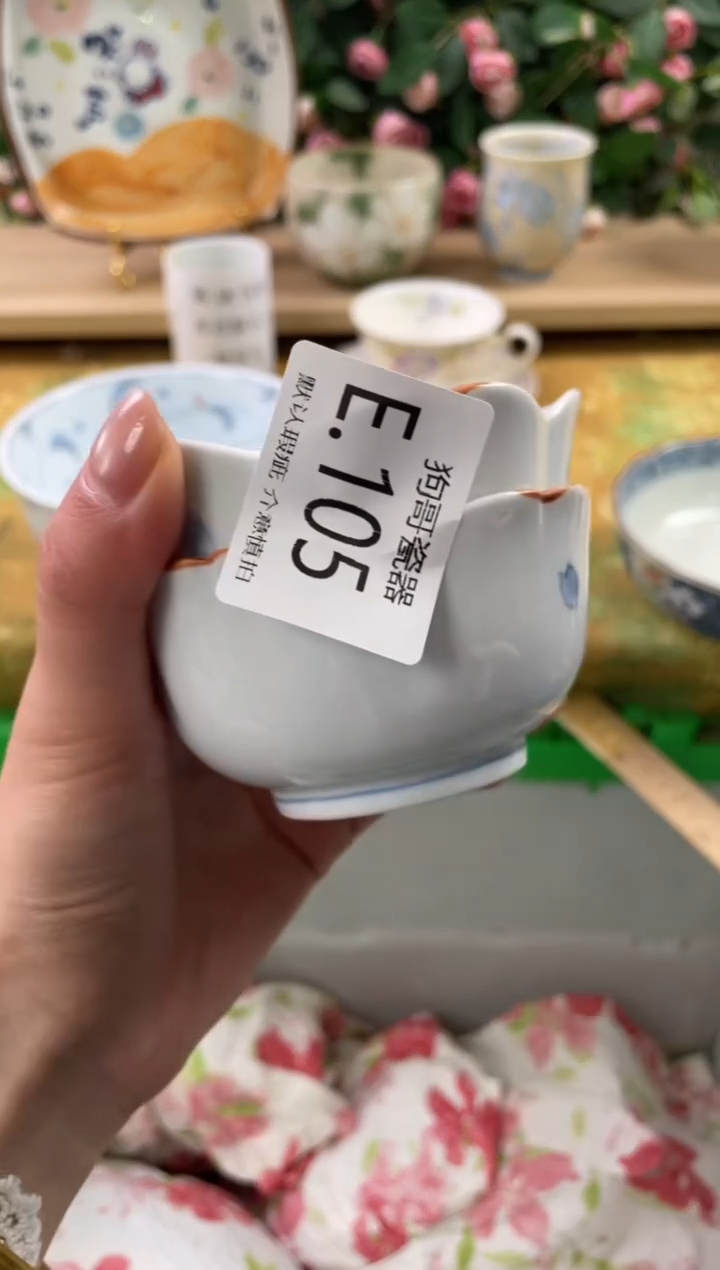 瓷片蘑*?105+2狗哥瓷器直播间111