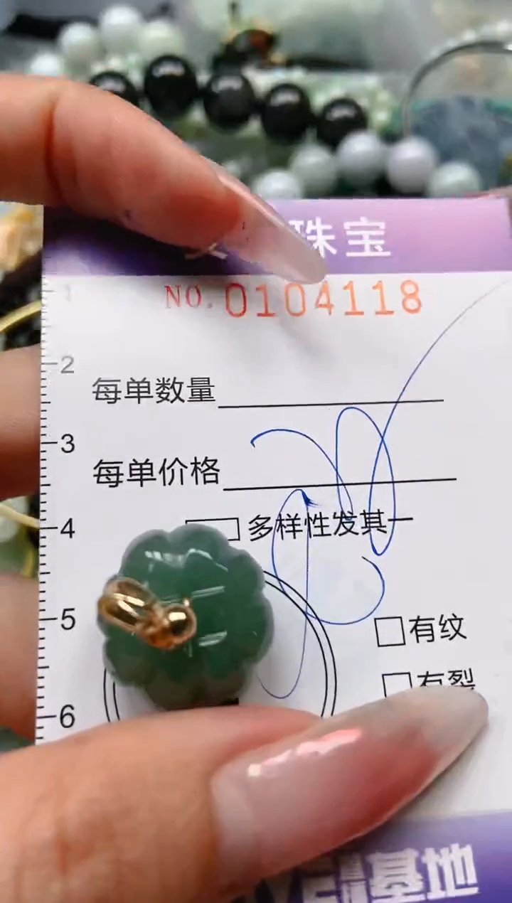 【闪购商品】翡翠颈饰未镶嵌闪购0104118
