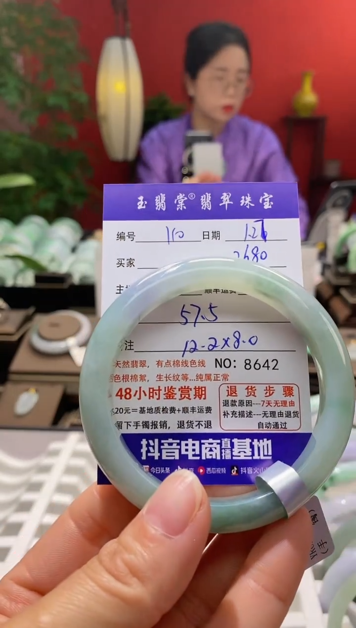 【闪购商品】翡翠手镯未镶嵌翡翠