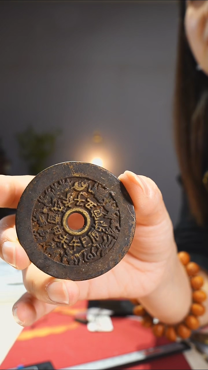 【闪购商品】金属老十二生肖花钱5.2/0263