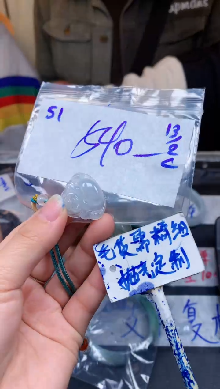 【闪购商品】定制翡翠未镶嵌51毛货需精细抛光挂件多样性拍一发一