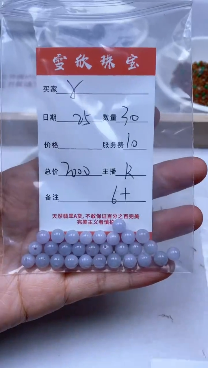 【闪购商品】翡翠颈饰未镶嵌雪欣散珠定制diy