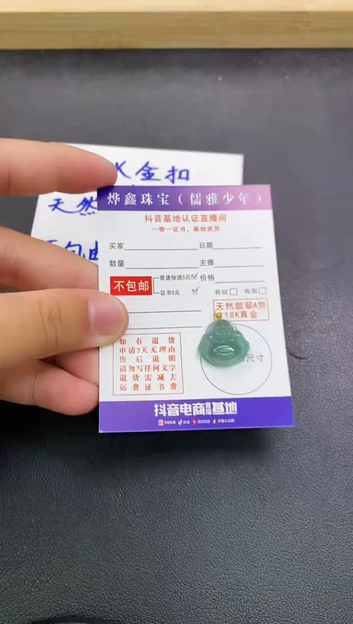 颈饰18K金镶嵌翡翠天然翡翠A货赠皮绳