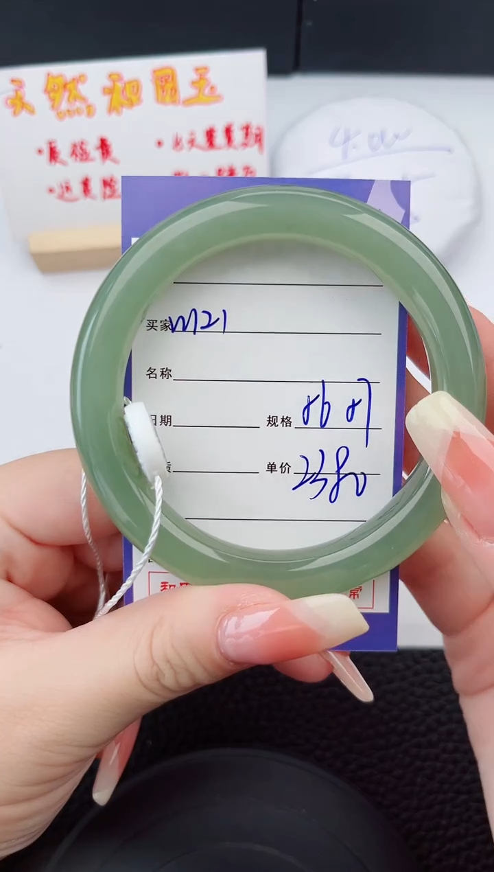 【闪购商品】和田玉手镯未镶嵌121岚钻微色差T5