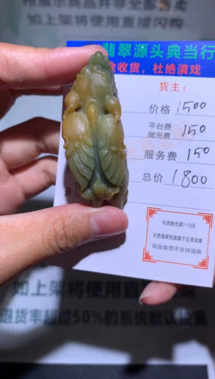 【闪购商品】定制翡翠未镶嵌-毛货-不退不换
