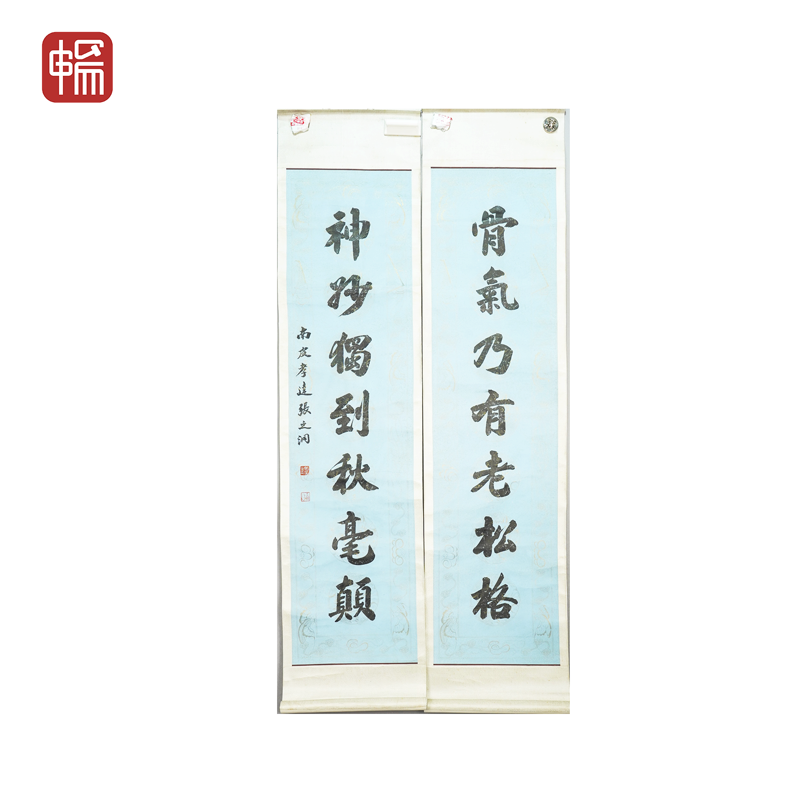 F538 书法对联 张之洞 132*33*2（7.84）纸本对轴 XR