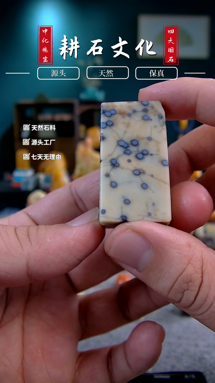 【闪购商品】青田石蓝星六面平印章2.3*1.4*4.4