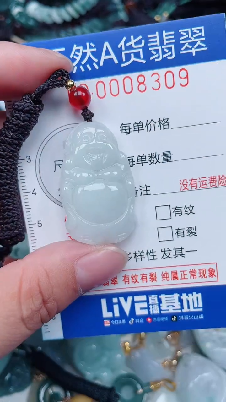 颈饰未镶嵌翡翠...0008309