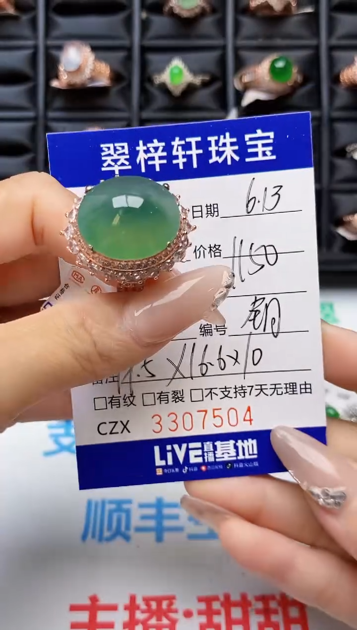 翡翠戒指未镶嵌未镶嵌7504