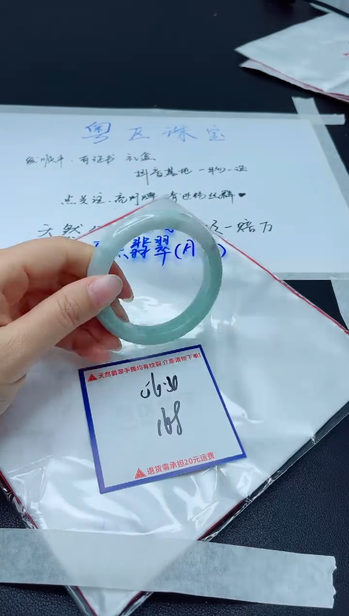 【闪购商品】翡翠手镯未镶嵌我