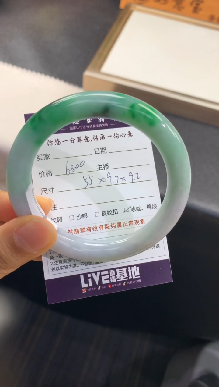 翡翠手镯未镶嵌..........
