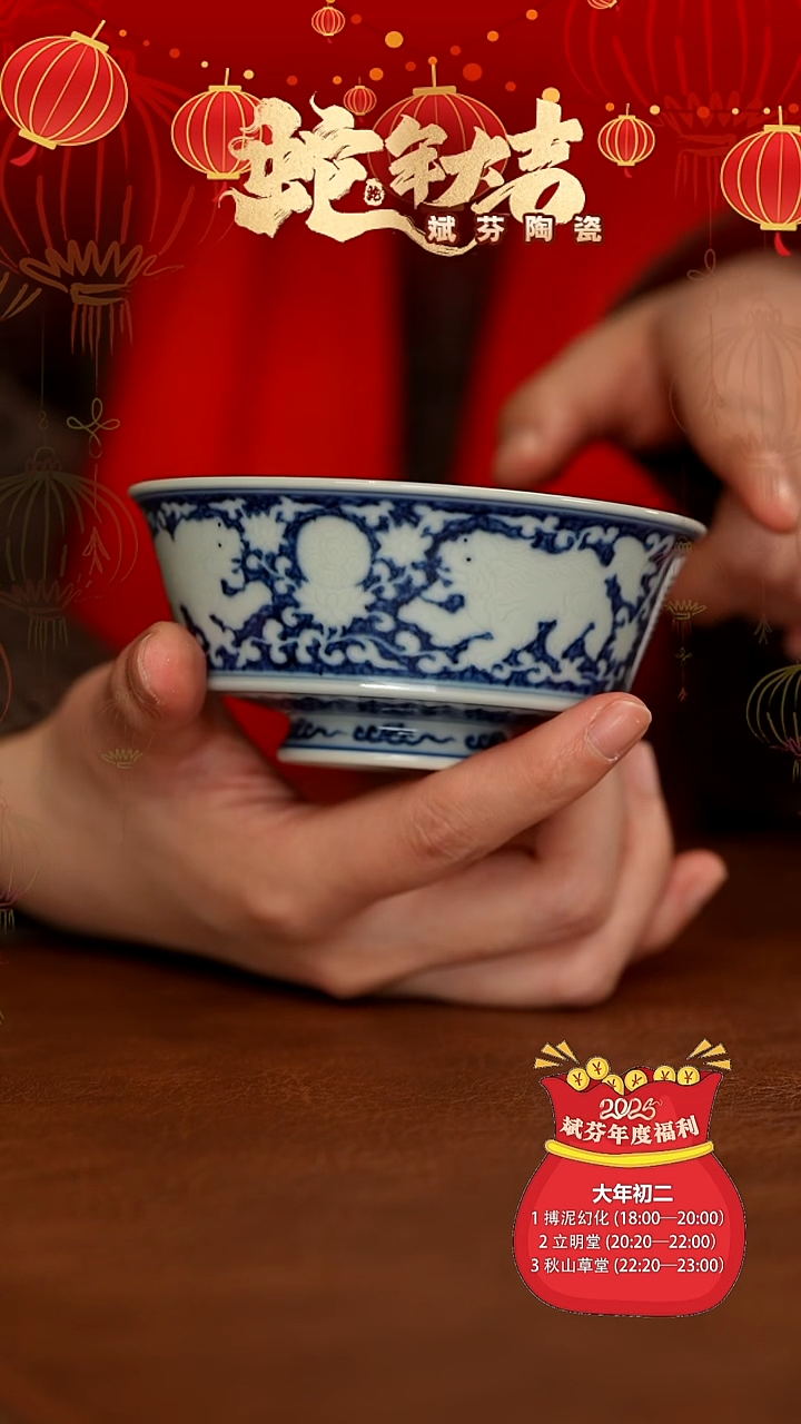 【闪购商品】瓷片景德镇斌芬陶瓷/70