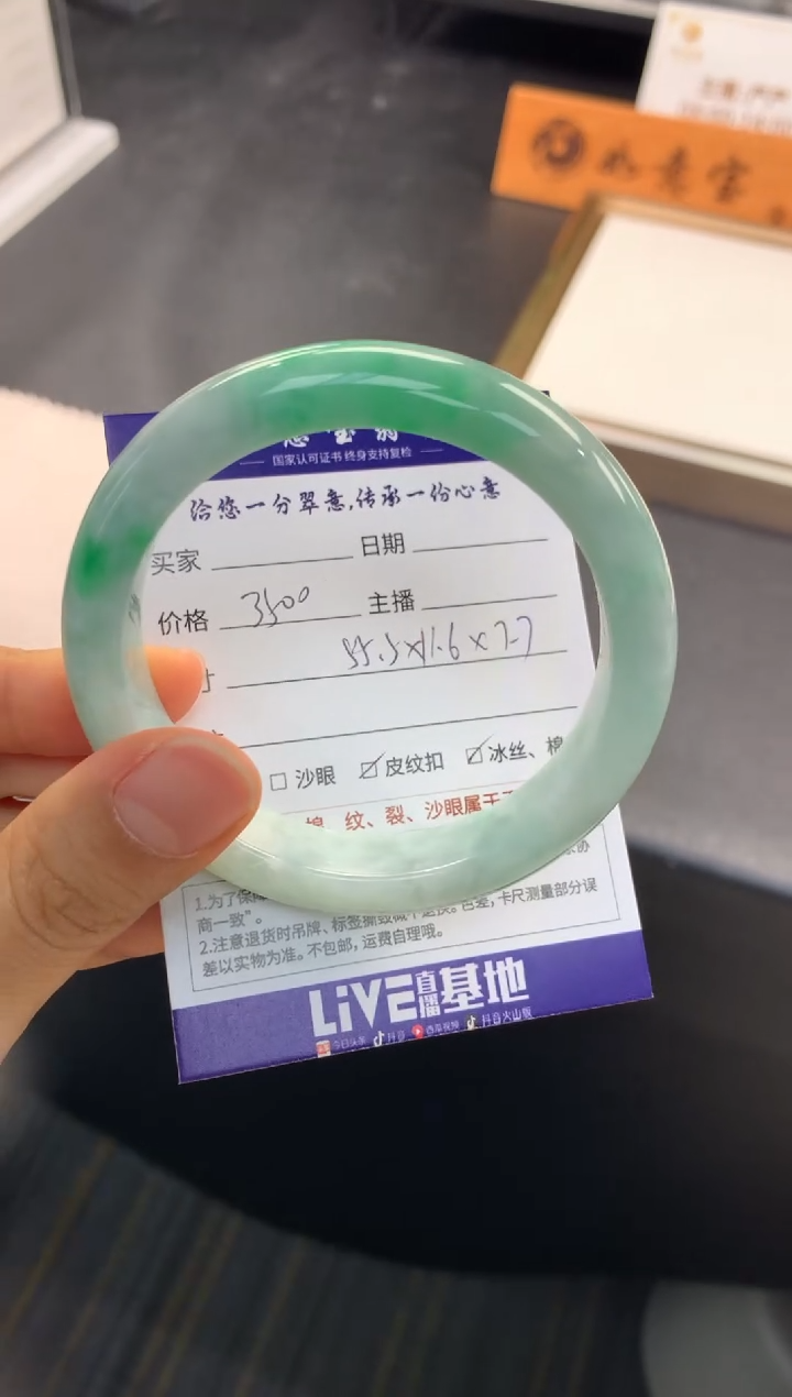 【闪购商品】翡翠手镯未镶嵌           